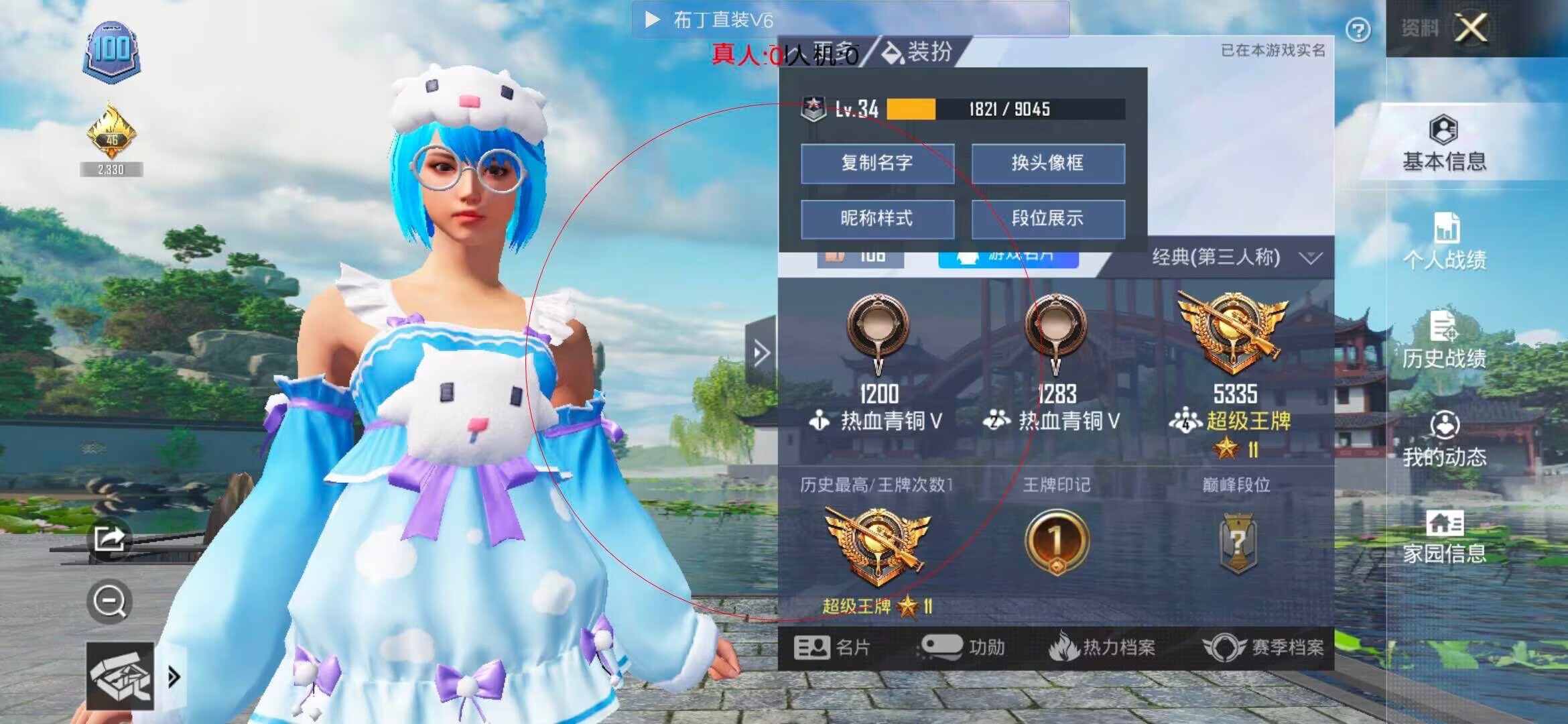 和平精英布丁直装透视 - 和平精英最新辅助教学视频辅助预览图